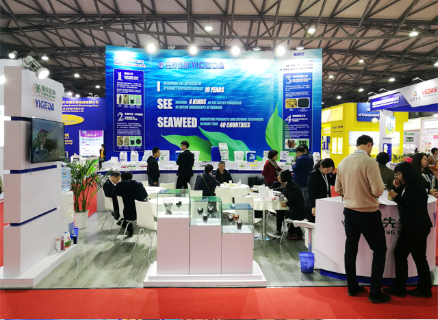 领先生物丨YIGEDA盛装参展第十九届中国国际农用化学品及植保展览会（CAC2018）