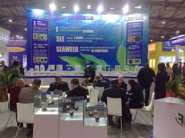 领先生物丨YIGEDA盛装参展第十九届中国国际农用化学品及植保展览会（CAC2018）