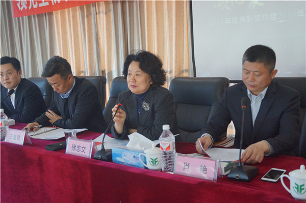 领先生物召开2018年度表彰奖励大会暨2019年度工作规划大会