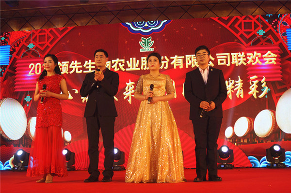 领先生物召开2018年度表彰奖励大会暨2019年度工作规划大会