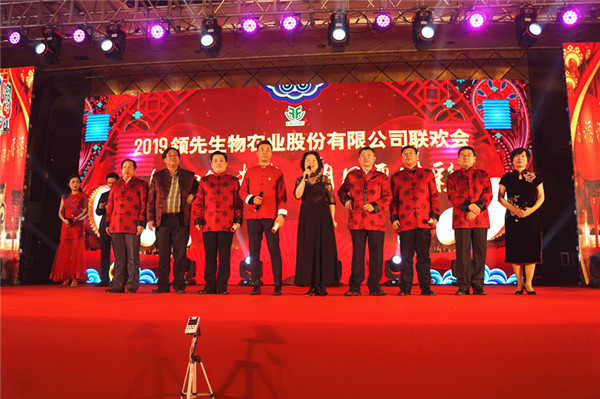 领先生物召开2018年度表彰奖励大会暨2019年度工作规划大会